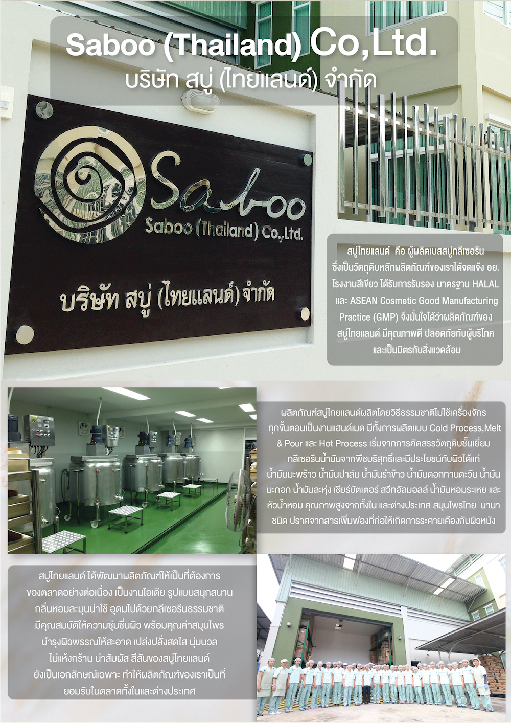Saboo Thailand,Saboo Natural Soap Black Box ,สบู่ไทยแลนด์,สบู่,สบู่ล้างหน้าใส,สบู่ทำความสะอาดหน้า